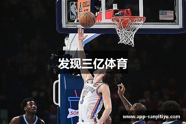 发现三亿体育